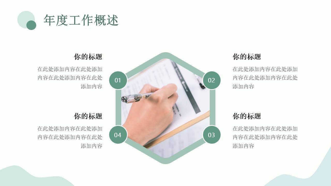 莫兰迪 (44).pptx